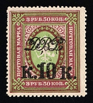 1920-21 10k on 3.5r Vladivostok, Far Eastern Republic (DVR), Russia, Civil War (Russika 23, CV $60, MNH)