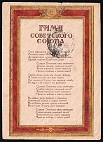 1945 Soviet Union Anthem (Gymn) Censorship Open Letter Card to Kiev (Kyiv), USSR, Russia, Propaganda