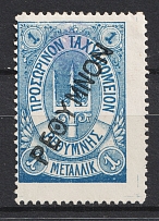 1899 1m Crete, 2nd Definitive Issue, Russian Administration (Russika 11, SHIFTED Perforation, Blue, Used, CV $125)