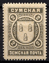 1905-12 2k Sumy Zemstvo, Russia (Schmidt #14)