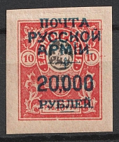 1920 20.000r on 10r Wrangel Issue Type 1 on on Denikin Issue, Russia, Civil War (Russika 101, Signed)