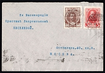 1914 In Favor of Families of Soldiers, Russian Empire Cinderella on Cover from Petrograd to Moscow, Russia