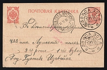 1916 WWI Russia military transit pmk Head Field Post Office in Velikiye Luki /g on 3k PS stationery card from Loksa Estland Govt to Active Army 423rd Luga Infantry Regiment