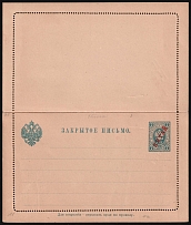 1907 1k Postal Stationary Closed Letter, Offices in China, Russia (Russika 3, CV $85)