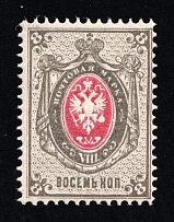 1875 8k Russian Empire, Russia, Horizontal Watermark (Kramarenko 30 a, Zv. 30, CV $100, MNH)