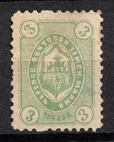 1897 3k Cherepovets Zemstvo, Russia (Schmidt #5, CV $15)