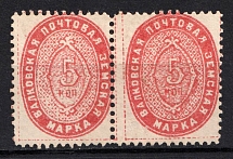 1901 5k Valki Zemstvo, Russia, Pair (Schmidt #13, Type 1+2, CV $160)