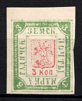 1898 3k Gadyach Zemstvo, Russia (Schmidt #41, CV $25)