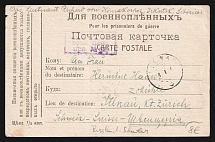 1917 Irkutsk Censorship, WWI Censored POW postcard from Irkutsk to Switzerland with violet boxed censor handstamp 'Viewed by censor 20'