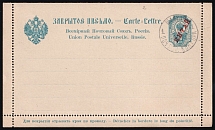 1907 10k Postal Stationary Closed Letter, Eastern Correspondence, Offices in China, Russia (Russika 2 A, Used, CV $300)