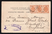 1904 'Parohod Odessa-Kherson' Steamship mail postcard to England (Mandrovsky 4-IIг-1)