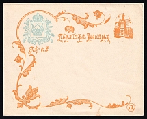 1915 Russia WWI Poltava in favor of the warriors charity envelope Monument unused