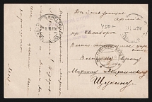 1916 Helsinki (Helsingfors) Censorship, WWI Censored postcard from Active Army to Sveaborg with violet letters censor handstamp 'Viewed by military censor of Helsingfors'