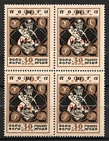 1923 90+30k Semi-Postal Issue, Ukraine, Block of Four (Kramarenko 51 I, CV $1,120, MNH)