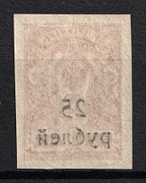 1920 25r on 3k Kuban, South Russia, Russia, Civil War (Russika 24 var, OFFSET of Overprint, CV $45+)