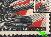 1938 1r 20th Anniversary of the Red Army, Soviet Union, USSR, Russia (Zv. 510 var, INVERTED '1' in '1938')