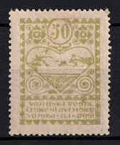 1919-20 50k Czechoslovak Legion in Siberia, Russia, Civil War (Russika 6 var., Olive, Perforated, Signed)