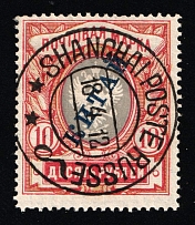 1912 (18 Apr) 10r Offices in China, Russia (Shanghai Postmark, CV $75)