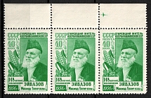 1956 40k Machmud Eivazov the Oldest Man of the Azerbaijan SSR, Soviet Union, USSR, Russia, Strips (Type II, Margin, Full Set, MNH)