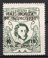 1950 '10' on 48pf Feldmoching, ORYuR Scouts, Russia, DP Camp, Displaced Persons Camp (Wilhelm 11 A, CV $40)