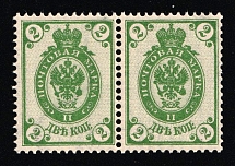 1889 2k Russian Empire, Russia, Horizontal Watermark, Perf 14.25x14.75, Pair (Zag. 58, Zv. 50, CV $30, MNH)