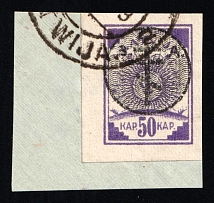 1919 50k on piece, West Army, Russia, Civil War (Russika 18, Used, CV $65)