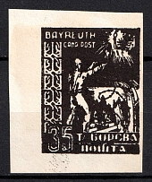 1948-49 35pf Bayreuth, Ukraine, DP Camp, Displaced Persons Camp (Black Proof, Corner Margins)