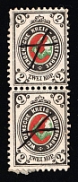 1894 2k Wenden, Livonia, Russian Empire, Russia, Pair (Russika 13 III, Ordinary Paper, Pen Cancel)