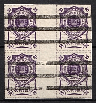 1920 30r Blagoveshchensk, Amur, Russia, Civil War, Gutter Block (Russika 5, Annulated, CV $60)