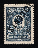 1917-18 10c Offices in China, Russia (Russika 50 Tc, INVERTED Overprint, Signed, CV $85)