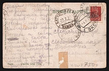 1925 'Batum-Odessa 'в' Parohod' Steamship mail postcard to Dubrovka (Mandrovsky 4-IVа-7)