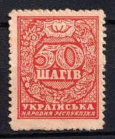 1918 Russia Civil War Ukraine 50 sh. money-stamp currency