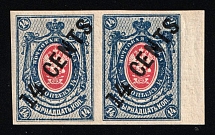 1917-18 14c Offices in China, Russia, Pair (Russika 58, Margin, CV $60, MNH)