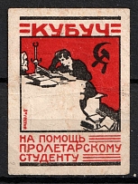 1925 Help for Students, Odessa, USSR Cinderella, Ukraine