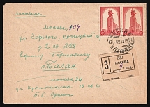 1938 Russia USSR Moscow registered cover fr. pair 20k Paris exhibition Soviet pavilion local delivery