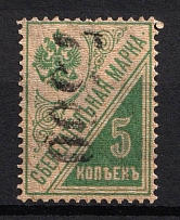 1922 Kiev (Kyiv) '7500' Geyfman №1, Local Issue, Russia, Civil War (Vertical Watermark, CV $35)