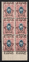 1922 200r on 15k RSFSR, Russia, Corner Block of Six (Zag. 68Тд, Zv. 71 var., SHIFTED Overprints, Typography, CV $70, MNH)