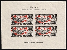 1946 25 Years of the Soviet Postage Stamp, Soviet Union, USSR, Russia, Souvenir Sheet (Zv. 1002, Yellow Gum, CV $40)