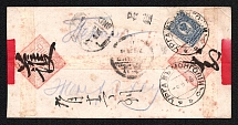 1916 (6 Sept) Red band cover sent from Urga (Mongolia) to Peking (China) (24.09.1916). Cancellation and dispatch double-ring postmarks of the Russian post office in Urga, serial 