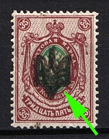 1918 35k Odessa (Odesa) Type 2, Ukrainian Tridents, Ukraine (Bulat 1109 b, DOUBLE Overprints, CV $20, MNH)