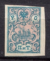 1866 2pi ROPiT Offices in Levant, Russia (Russika 9 I, 2nd Issue, 2nt edition, CV $215)