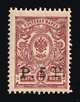 1920 5r on 5k Government of the Russia Eastern Outskirts in Chita, Ataman Semenov, Russia, Civil War (Russika 3, CV $25)