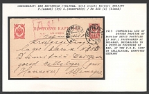 1915 Commercial Use of Return Portion of Russian Reply Postcard (3 Kop.) postmarked at Bolgrad, Bessarabia to A Russian Prisoner of War, at the P.O.W. Camp in Cellelager, Hannover, Germany. Censorship: red rectangle (40 x 30 mm, with ornate border) readin