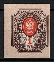 1917 1r Russian Empire, Russia (Zag. 152 Тз, INVERTED Background, CV $20)