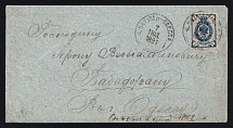 1891 Russia Steamship Mail BATUM-ODESSA /1 Steamer TPO pmk cover fr. 7k to ODESSA /20 Judaica