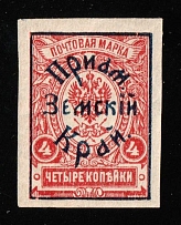 1922 4k Priamur Rural Province, on Far Eastern Republic (DVR) Stamps, Russia, Civil War (Russika 15, Imperforate, CV $350, MNH)