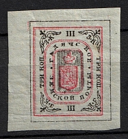 1888 3k Gadyach Zemstvo, Russia (Schmidt #13, CV $20)