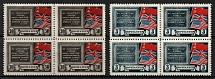 1943 Tehran Conference, Soviet Union, USSR, Russia, Blocks of four (Full Set)