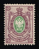 1902 35k Russian Empire, Russia, Vertical Watermark, Perf 14.25x14.75 (Zag. 72, Zv. 64, CV $110)