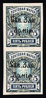 1919 5r North-West Army, Russia, Civil War, Pair (Russika 13, CV $250, MNH)